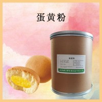 蛋黄粉 食品级  食用人烘焙糕点 原料纯鸡蛋全粉