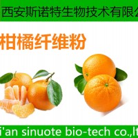 柑橘纤维素 柑橘膳食纤维 纤维粉 长期供应