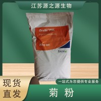 比利时Orafit 食品级 菊粉 固体饮料 水溶性膳食纤维