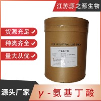 信联 γ-氨基丁酸 饮料 巧克力糖果焙烤膨化 营养强化剂