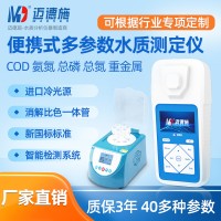 余氯总氯测定仪手持 医院污水二氧化氯快速检测仪 泳池臭氧测定