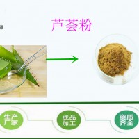 芦荟粉  速溶果粉  源头厂家生产 现货包邮 1kg起订