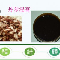 丹参浸膏  液态提取物 植物萃取 1.1-1.3倍