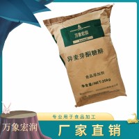 现货供应食品级异麦芽酮糖醇 食品用甜味剂1KG起批
