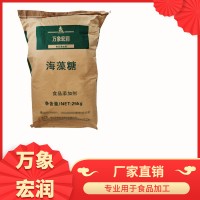 牛轧糖烘焙原料 食品级甜味剂 结晶海藻糖 保湿剂