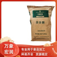 供应 食品级 茶多糖 质量保障 茶叶多糖复合物 茶叶多糖