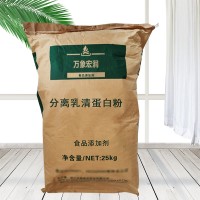 分离乳清蛋白食品级量大从优 浓缩乳清蛋白现货