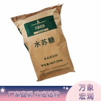 批量出售水苏糖 地灵提取物水苏糖 双歧因子 甜味剂水苏糖