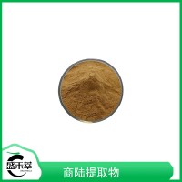 商陆提取物  商陆粉