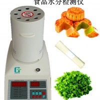 含油脂食品行业快速水分检测仪】水分测定仪【卤素水分仪