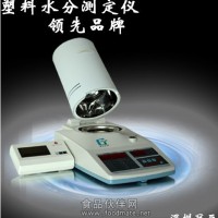 PP塑料水分检测仪、LCP塑胶颗粒水分仪