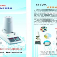 海参水分检测 水分测定仪-海参水分检测的重要性