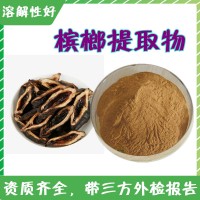 槟榔提取物 工厂 库存量大  槟榔浸膏