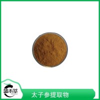 太子参提取物