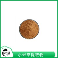 小米提取物