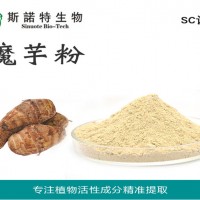 魔芋粉 魔芋精粉 食品级原料
