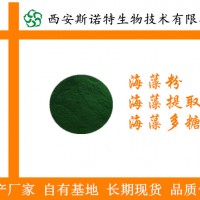 食品级海藻粉10:1规格 海藻提取物  生产厂家