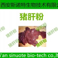 猪肝粉 羊肝粉 牛肝粉 斯诺特生物