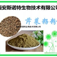芹菜籽提取物 芹菜籽粉 可定做 生产厂家