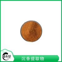 沉香提取物