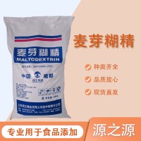 麦芽糊精食品级 增稠剂乳化稳定填充剂 碳水化合物