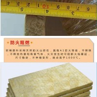 供应北京岩棉板