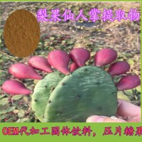 梨果仙人掌提取物