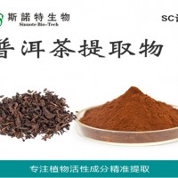 普洱茶提取物 普洱茶浓缩粉茶多酚厂家供应