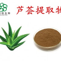 芦荟提取物 芦荟凝胶 多种规格