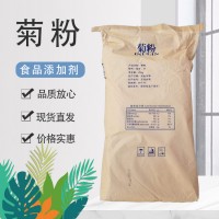 娇王食品级菊粉水溶性膳食纤维低聚果糖添加剂散装