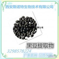 黑豆粉 黑豆速溶粉 现货包邮 可试样