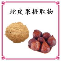 蛇皮果提取物 水溶性好 源头工厂直发 可免费试样