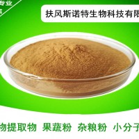 水溶性陈皮粉 陈皮提取物 定制醇提浸膏粉 扶风斯诺特特价