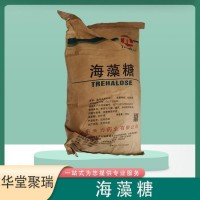 海藻糖正规厂家 批发零售 华堂聚瑞