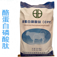 酪蛋白磷酸肽价格食品级CPP酪蛋白磷酸肽