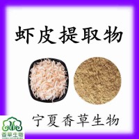 虾皮提取物虾青素1%龙虾提取物速溶粉