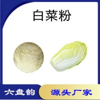 白菜粉 植物萃取粉末 大白菜提取物 纸板桶包装