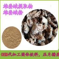 雄蚕蛾提取物 溶解性好 雄蚕蛾粉