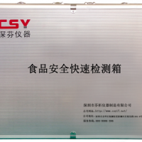 微生物采样快检箱