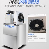 200-2000KG鳞片制冰机超市火锅店全自动工业大产量