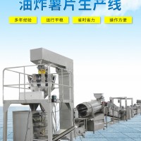 速冻薯条线 全自动速冻薯条流水线 做速冻薯条设备