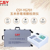玉米赤霉烯酮含量检验仪