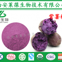 紫薯粉,紫薯蔬菜粉,紫薯AD风干粉,紫薯代餐粉,紫薯纯粉