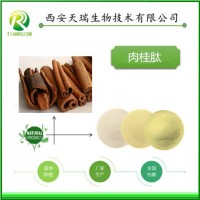 肉桂肽 水溶 药食同源各种肽类 可代工成品