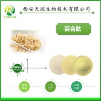 百合肽 水溶药食同源 卷丹 细叶百合