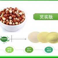 芡实肽厂家 水溶清澈 可代工成品