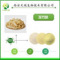 玉竹肽 食品资质齐全 药食同源