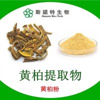 黄柏提取物