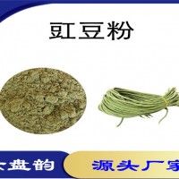 豇豆速溶粉 豆角粉 植物提取物 长角豆浓缩粉