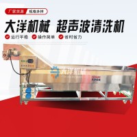 全自动超声波式龙虾清洗机 全304不锈钢龙虾清洗流水线